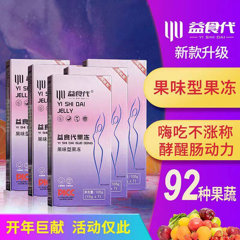 益食代升级款瘦了美水蜜