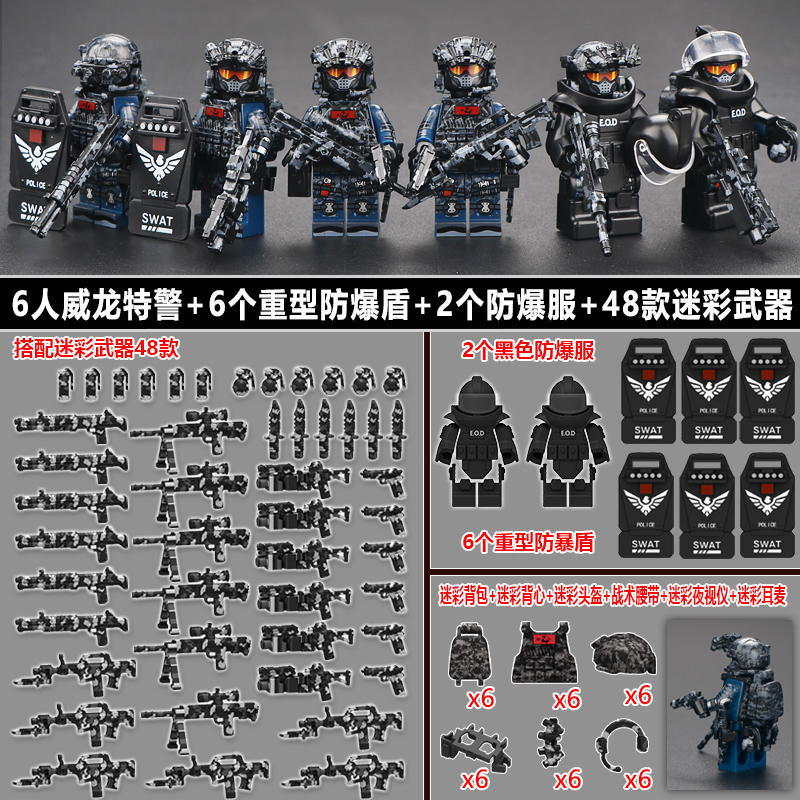 兼容乐高三角洲行动人仔威龙特警积木小人军事武器拼装益智玩具