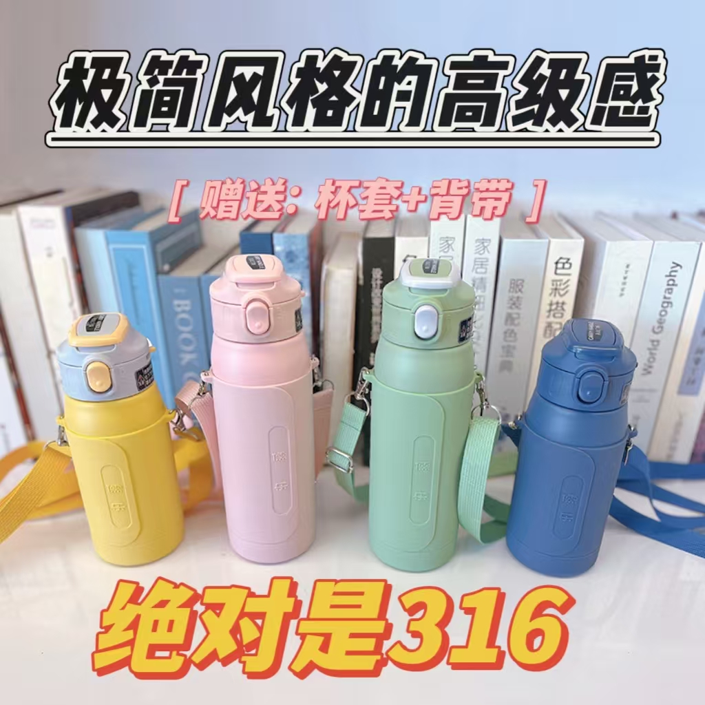 儒乐便携保温杯316送背带