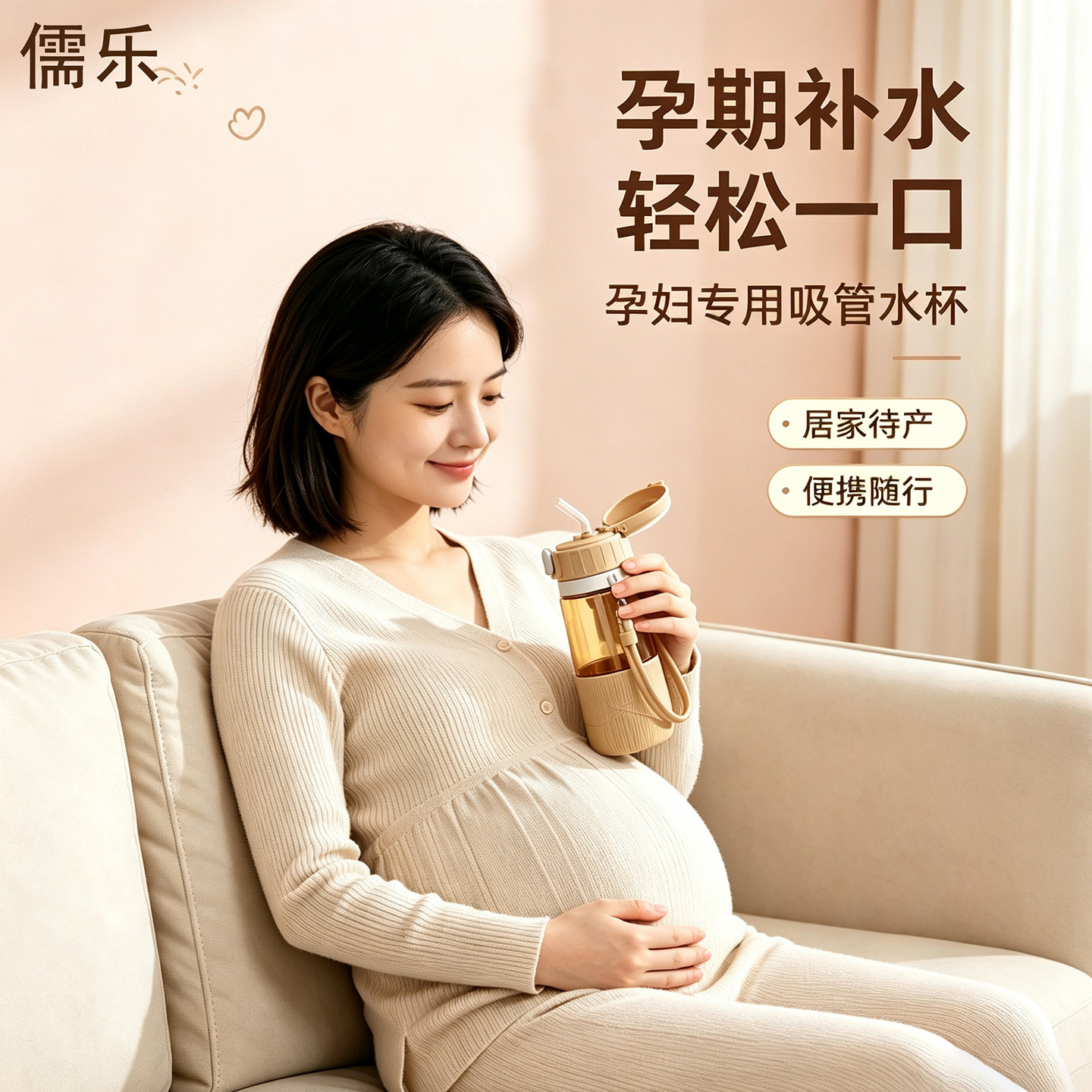 孕妇专用吸管水杯躺着喝耐高温