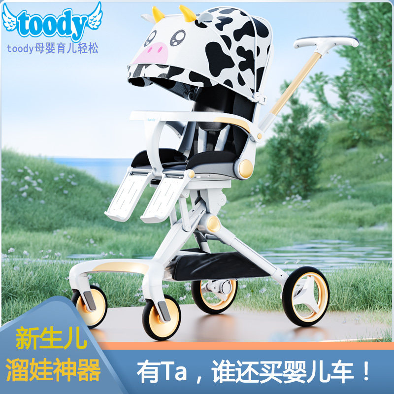 toody安昕遛娃神器双向可坐可躺婴儿推车可折叠轻便伞车宝宝溜娃