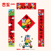 吉至马年磁吸对联春联2026年新款 入户福字贴春节过年布置新年装 饰