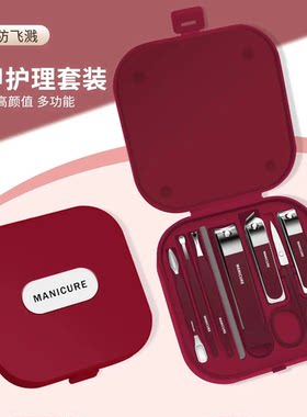 【下单立减50】家用加厚防飞溅指甲刀套装多功能指甲钳修甲工具