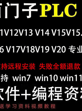 西门子S7-1200plc编程博图V14 中文版安装教程仿真软件PLCSIM V14