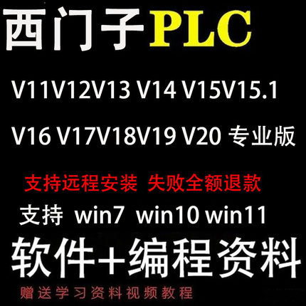 西门子S7-1200plc编程博图V14 中文版安装教程仿真软件PLCSIM V14