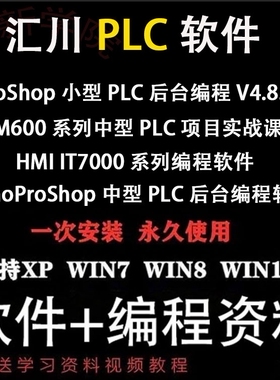 编程案例软件AM600汇川plc视频教程H3U/H5U伺服通讯触摸屏codesys