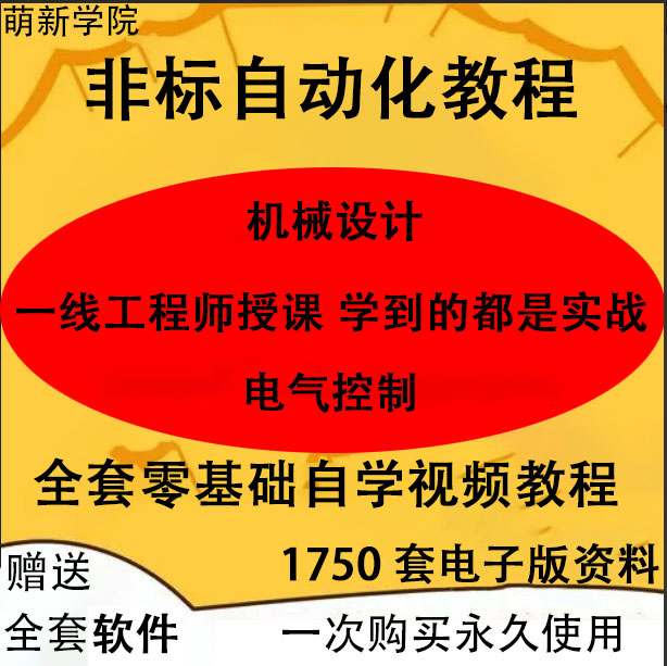 电工仿真模拟软件PLC软件教程