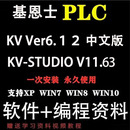 基恩士PLC编程kv7000软件GP 5从入门到精通学习资料 Pro触摸屏VT3