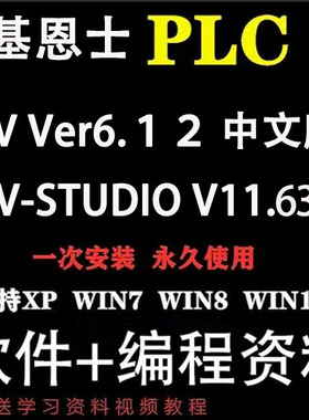 基恩士PLC编程kv7000软件GP-Pro触摸屏VT3 5从入门到精通学习资料