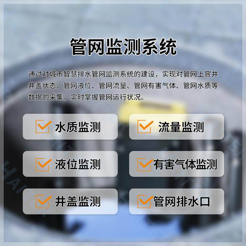 地下管网水质监测系统COD浊度PH智能检测仪多参数自动分析仪