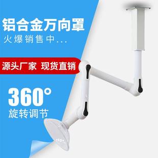 实验室万向抽气罩pp吸气臂抽风罩移动排烟排气罩化验室通风集气罩