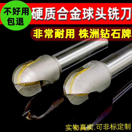 硬质合金高硬度球头铣刀大规格