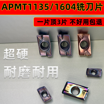 硬质合金刀粒很耐用使用效果不错