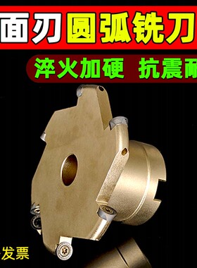 圆弧铣刀盘三面刃T型铣刀R3 R4 R5 R6R8R10cnc圆弧T型 三面刃刀盘