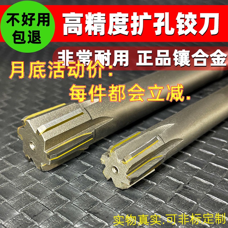 合金焊接好钨钢精度好不错的铰刀