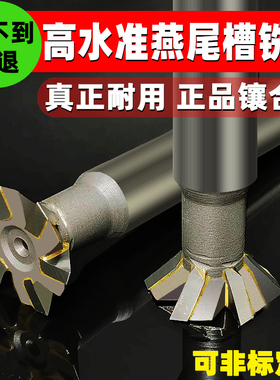 镶合金直柄燕尾槽铣刀12 16 20 25 3050焊接钨钢45/55/60度燕尾刀