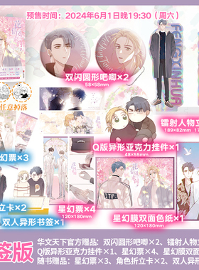 花信风来时1+2 漫画鱼刺nowhere诺威尔编绘双男主漫画书籍 腾讯动漫青春文艺校园温情治愈高人气漫画实体书籍正版