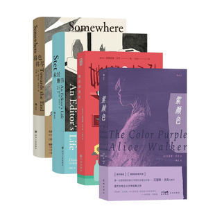 暮色将尽+未经删节+长书当诉 戴安娜·阿西尔 20世纪英国传奇女编辑89岁漫谈独身老年生活 独身主义文学传记回忆录 紫颜色