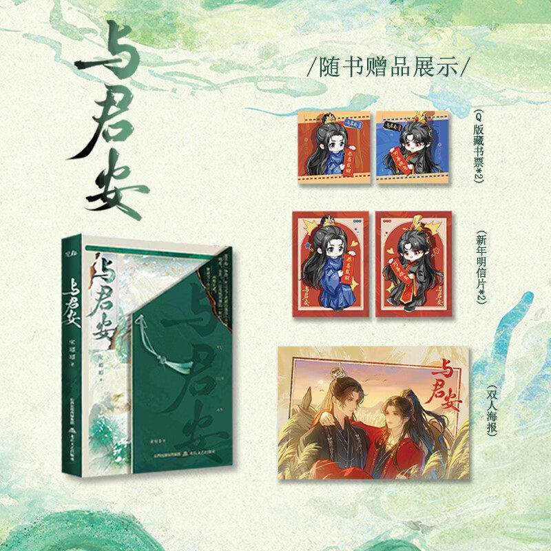 与君安 宋昭昭 古代宫廷奇幻异能文学作品原名 陛下难当 冷门摄政王X怂包小皇帝 新增番外 古言畅销书籍,书籍/杂志/报纸,青春/都市/言情/轻小说,淘宝优惠券,粉丝福利购,淘宝优惠卷