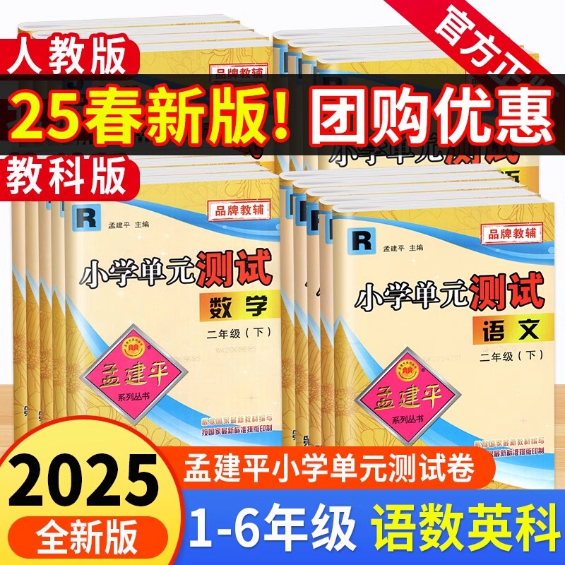 新版孟建平课时精练一二