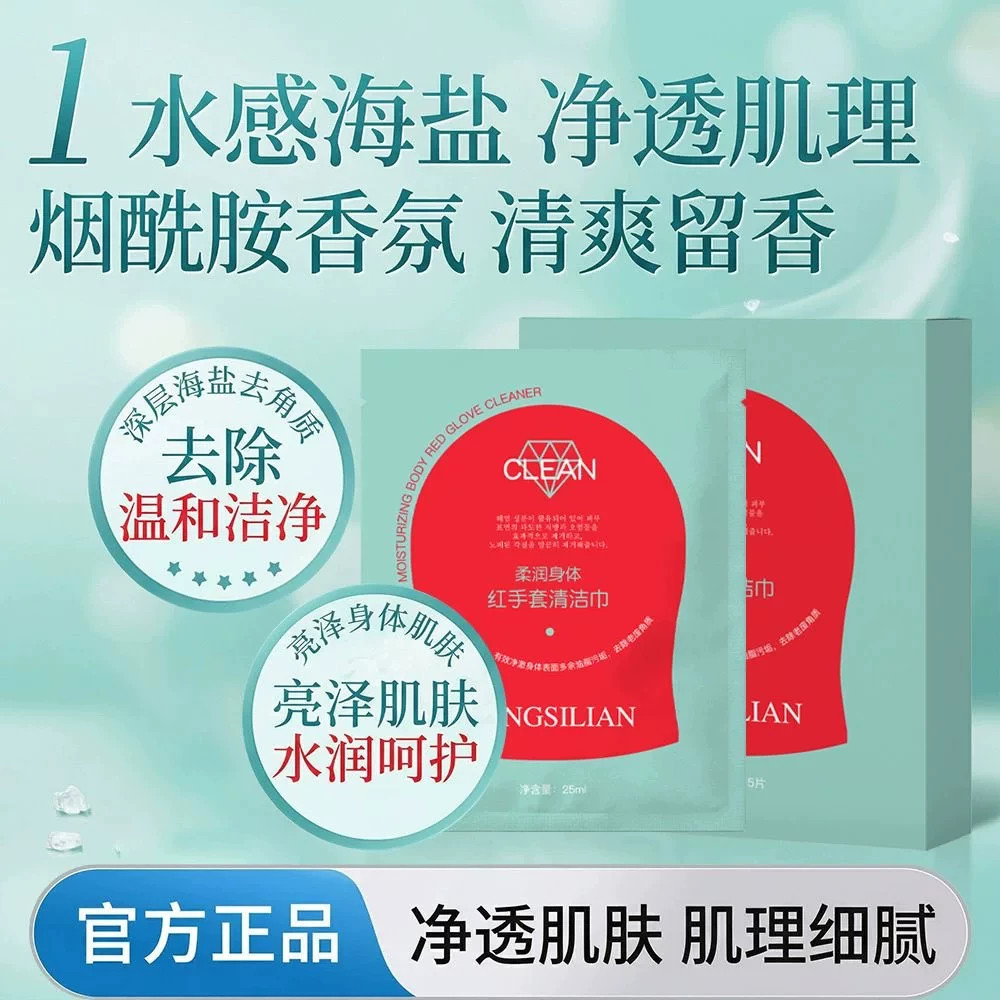 【身体SPA】红钻焕肤刷酶搓澡浴巾