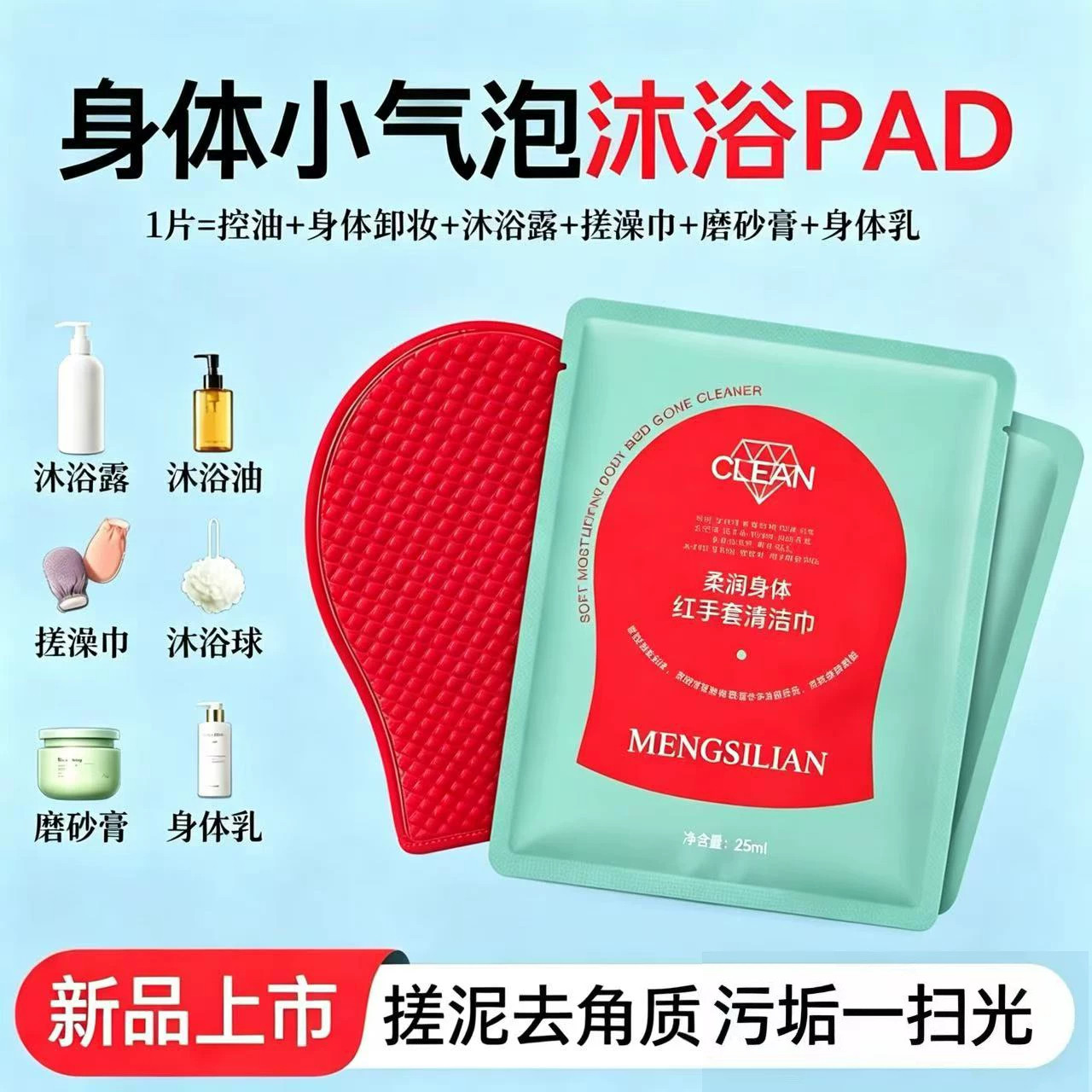 红钻身体注氧搓澡巾去角质提亮肤浴巾毛巾方巾套装/三