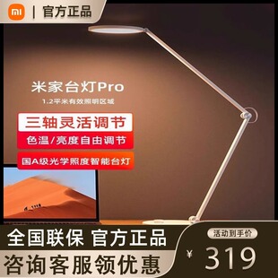 【现货速发】米家台灯Pro 智能护眼卧室学生书桌护眼灯宿舍床头灯