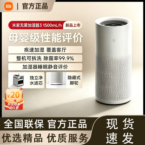 米家无雾加湿器3 1500 婴儿卧室家用静音空调房大容量