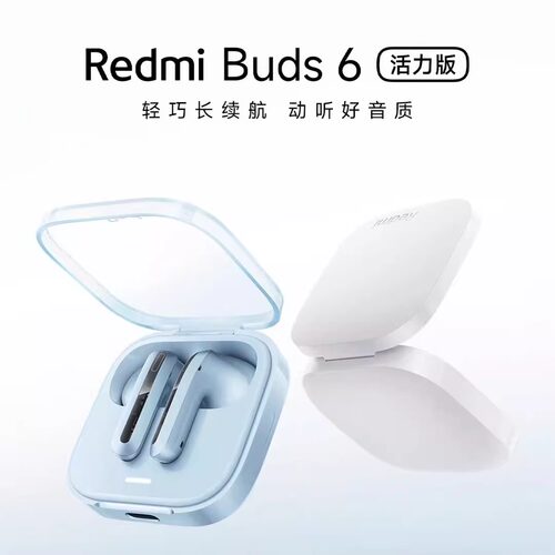 Redmi Buds 6 活力版半入耳无线蓝牙耳机长续航通话降噪