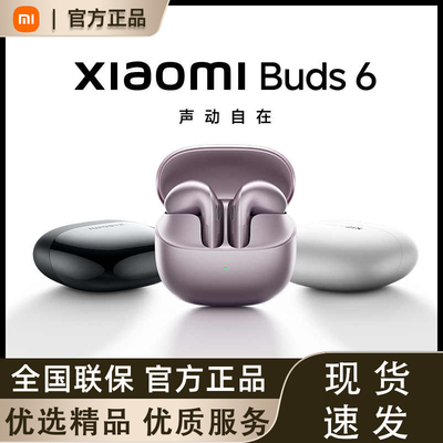 【晒单返现30】小米Buds 6蓝牙耳机半入耳式独立录音无损音频