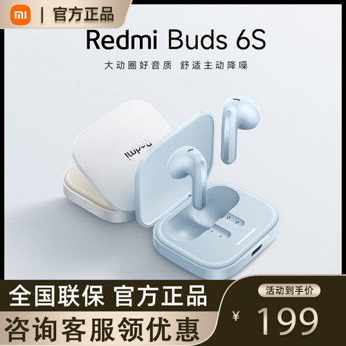 小米蓝牙无线半入耳新品