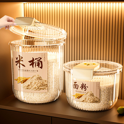 米桶防虫防潮密封大米面粉储存罐
