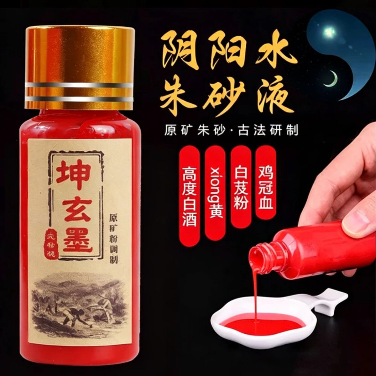 正品纯天然辰砂原石粉描石碑