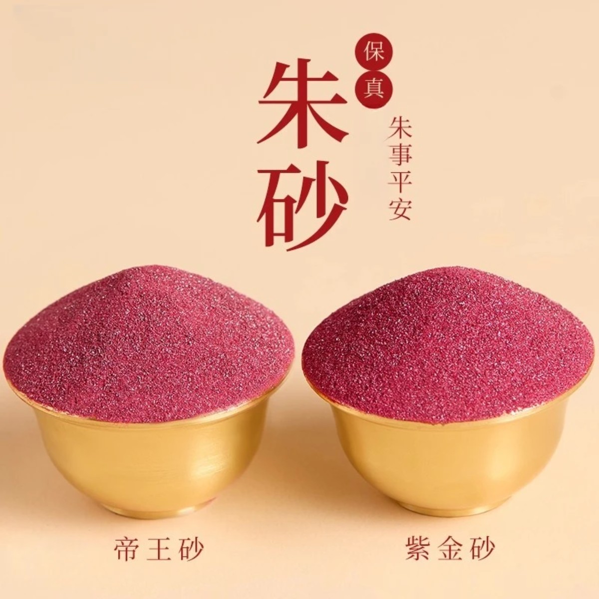 天然原矿朱砂帝王紫吊坠