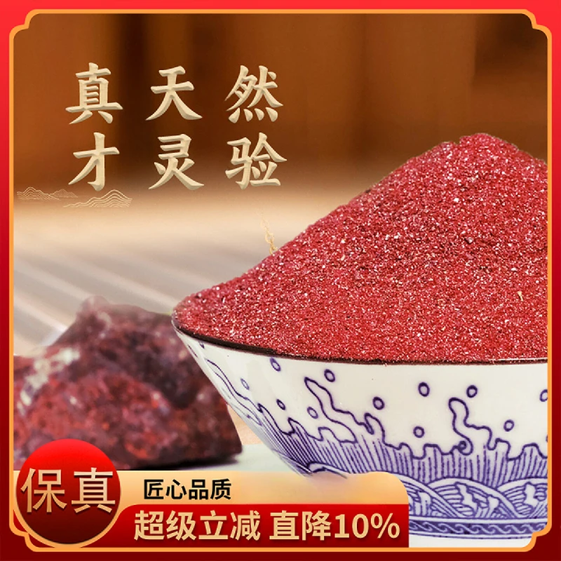 天然原矿朱砂紫金砂平安香囊挂件