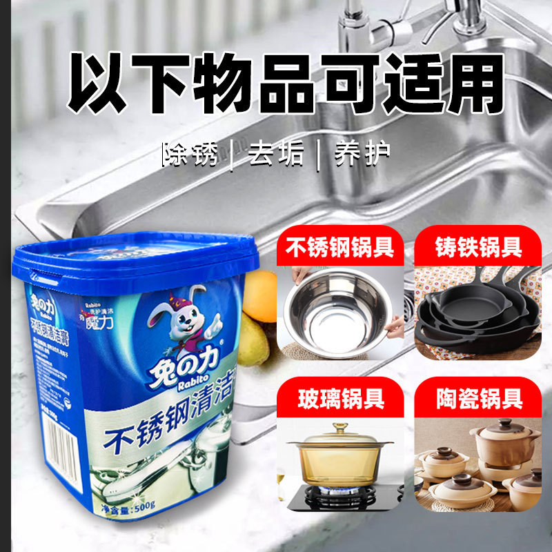 兔力牌多功能清洁去污膏多用途清洁粉1罐astonish艾斯托尼斯进口