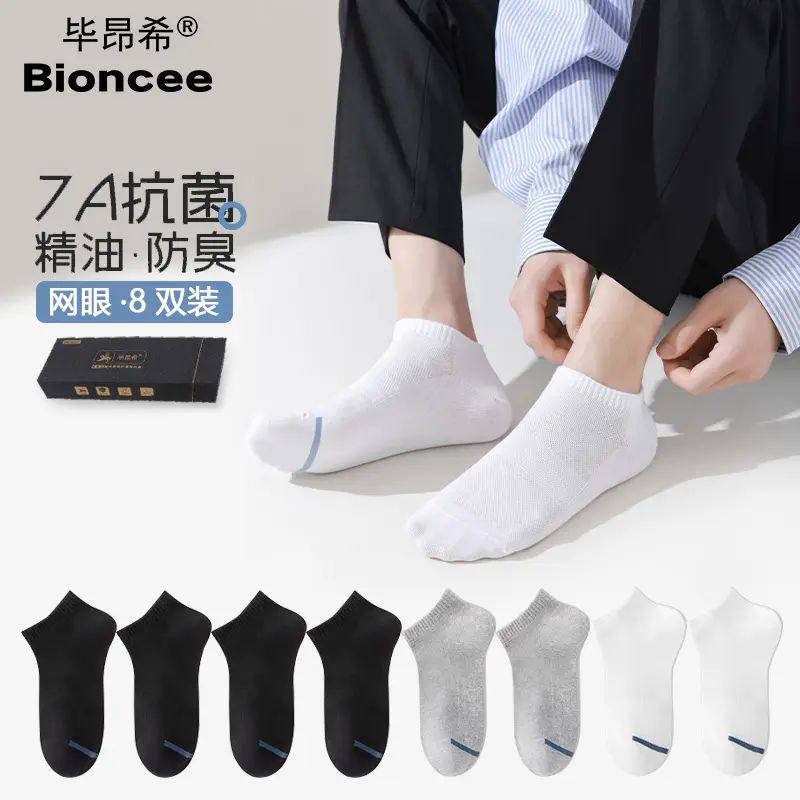 16双 BIONCEE毕昂希精油抑菌短袜男女金银花新疆长绒棉网纱薄款