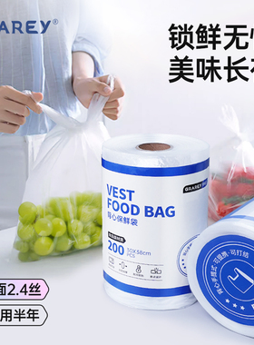 2卷 Grarey格瑞亚背心保鲜袋耐高温断点设计轻松撕取大号加大加厚