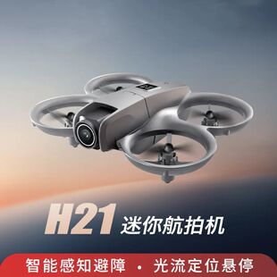 MHD H21掌上无人机航拍避障悬停智能入门遥控飞机儿童礼物玩具
