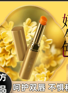 玩味东方金桂唇膏温感变