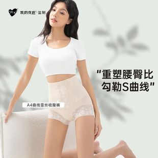 2件新款A4曲线蕾丝收腹裤束高腰提臀内裤抑菌我的花匠无痕塑形衣