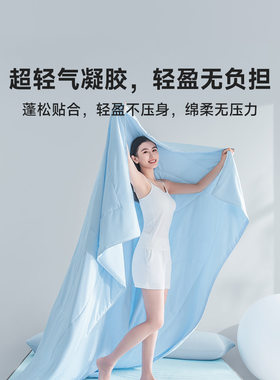 愉悦之家气凝胶夏凉被空调被学生抗菌A类母婴双面凉感可机洗被子