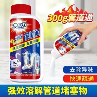 兔力管道疏通剂强力溶解下水道马桶厕所堵塞厨房油污地漏除臭神器