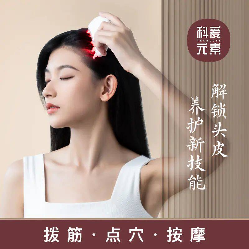 【官方正品】科爱元素玉石小月梳头皮按摩上药器育发精华液按摩器