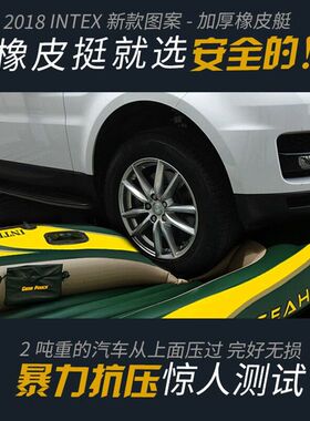 INTEX 橡皮艇加厚充气船皮划艇钓鱼船可折叠冲锋舟可安装马达