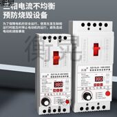 缺相保护器三相380v水泵电机漏电过载电动机智能综合保护断电开关