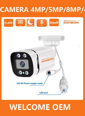 POE IP CAMERA 4MP/5MP 8MP 网络监控摄像机 高清数字监控 枪机