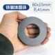 大号强力磁铁吸铁石普通磁铁环形铁氧体带孔磁石圆环80x15孔41mm