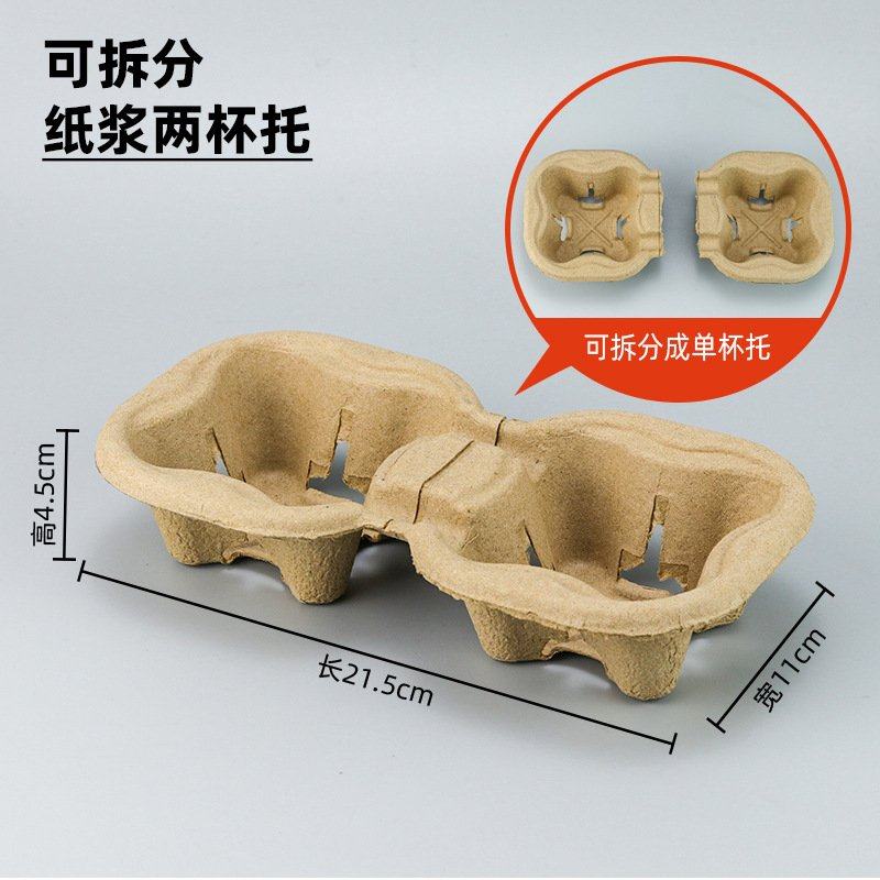 纸浆杯托一次性奶茶咖啡固定瓦楞低单双四杯托外卖打包纸袋杯托,包装,牛皮纸袋,淘宝优惠券,粉丝福利购,淘宝优惠卷