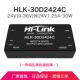 24V转24V30W直流稳压电源模块 DC降压高隔离 HLK 30D2424C